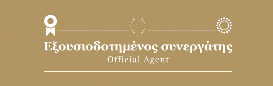 Ρολόγια - Αντιπροσωπείες ωρολογίων