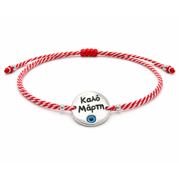 Βραχιόλι μαρτάκι με δίσκο 